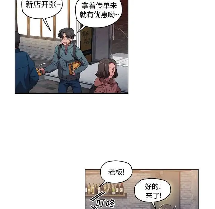 没种又怎样 - 第7话 - page 12