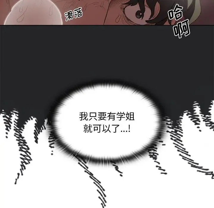 没种又怎样 - 第7话 - page 16