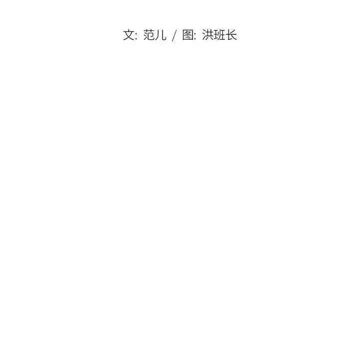 没种又怎样 - 第7话 - page 18