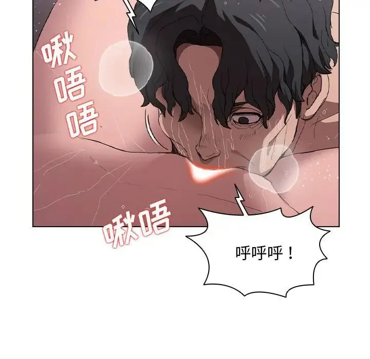 没种又怎样 - 第7话 - page 22