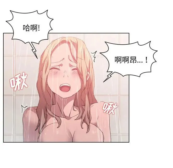 没种又怎样 - 第7话 - page 23