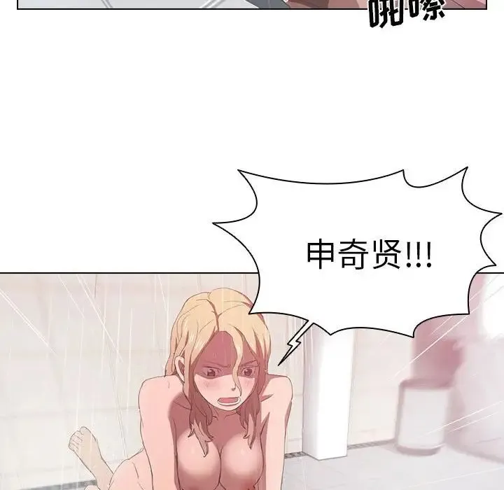 没种又怎样 - 第7话 - page 43
