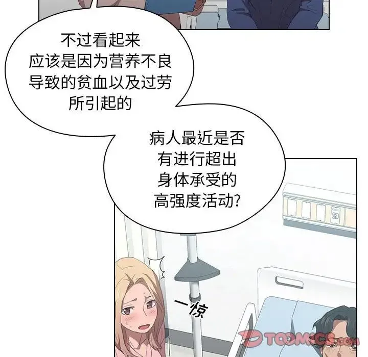 没种又怎样 - 第7话 - page 50