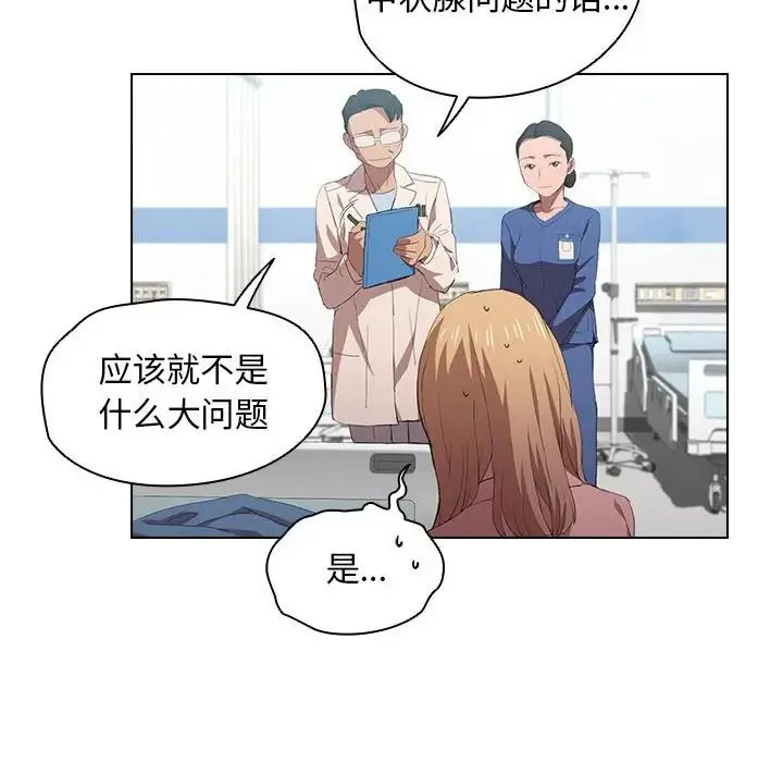 没种又怎样 - 第7话 - page 53