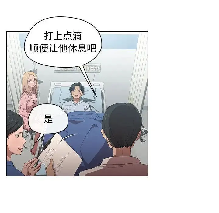 没种又怎样 - 第7话 - page 54