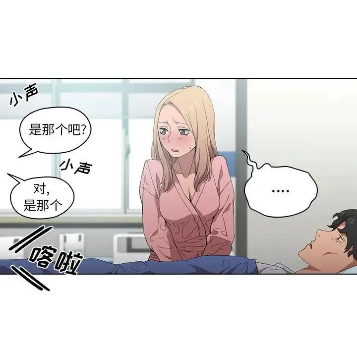 没种又怎样 - 第7话 - page 55