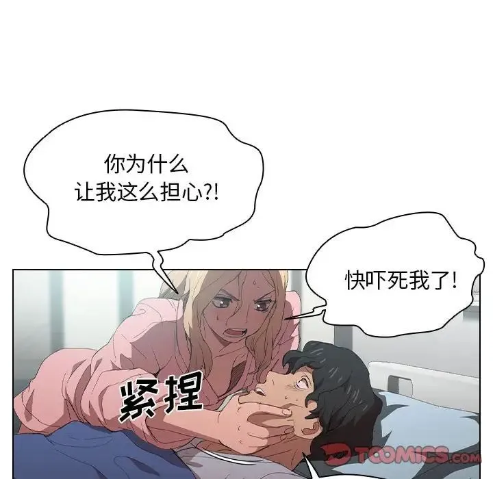 没种又怎样 - 第7话 - page 56