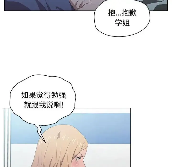没种又怎样 - 第7话 - page 57