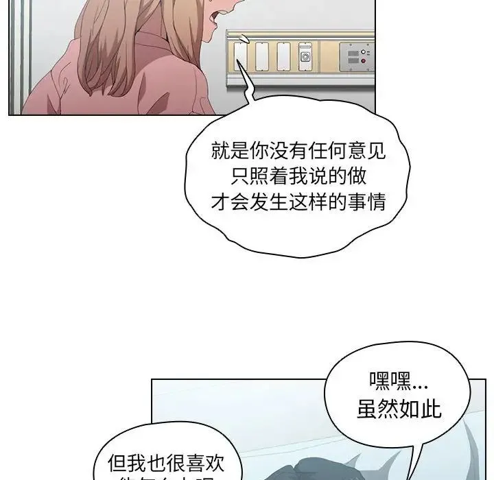 没种又怎样 - 第7话 - page 58