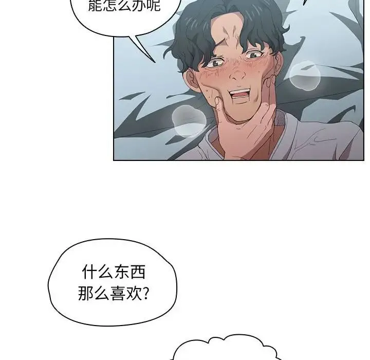 没种又怎样 - 第7话 - page 59