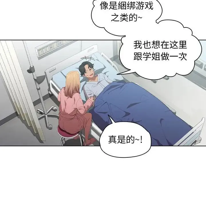 没种又怎样 - 第7话 - page 60