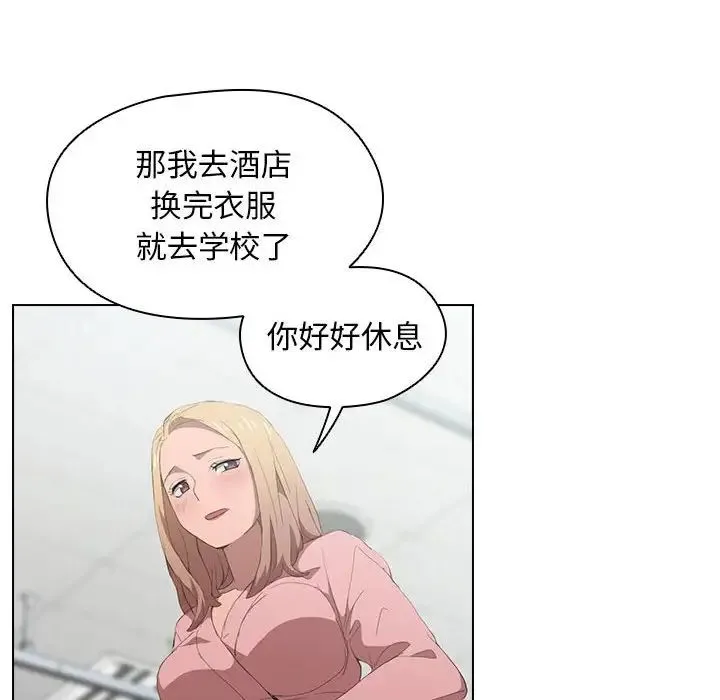 没种又怎样 - 第7话 - page 61