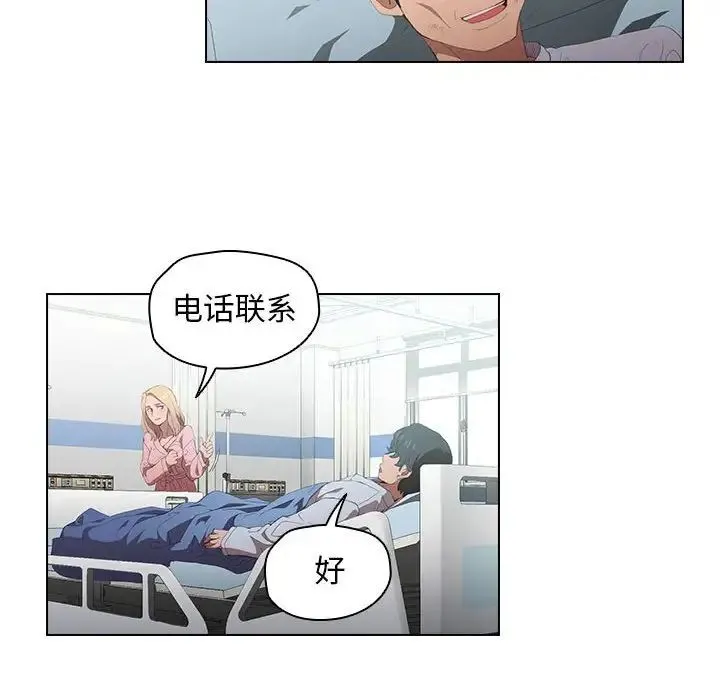 没种又怎样 - 第7话 - page 63