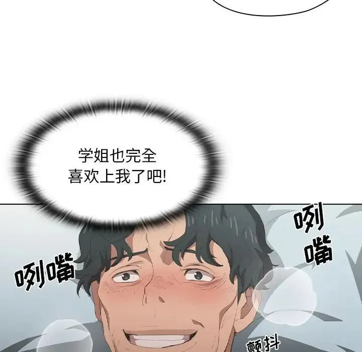 没种又怎样 - 第7话 - page 65