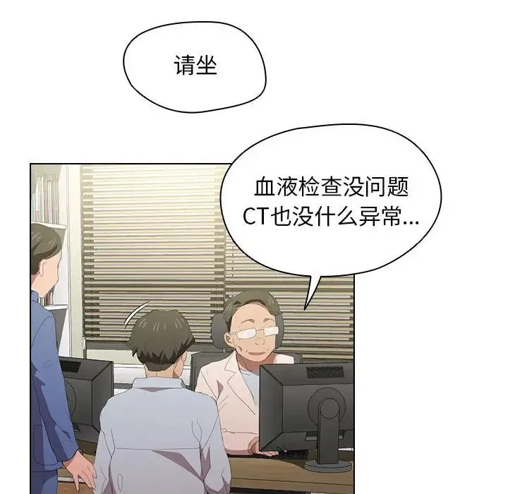 没种又怎样 - 第7话 - page 69