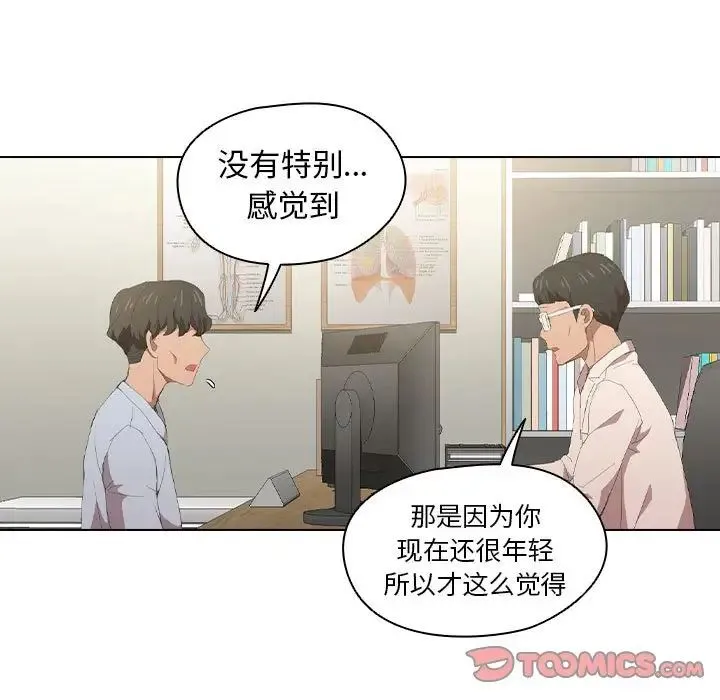 没种又怎样 - 第7话 - page 74