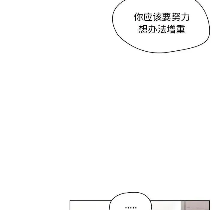 没种又怎样 - 第7话 - page 76