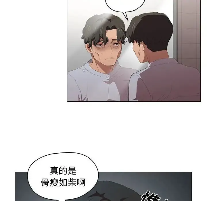 没种又怎样 - 第7话 - page 77