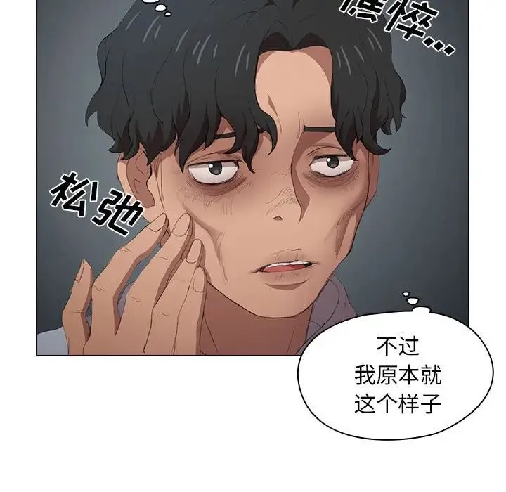 没种又怎样 - 第7话 - page 78