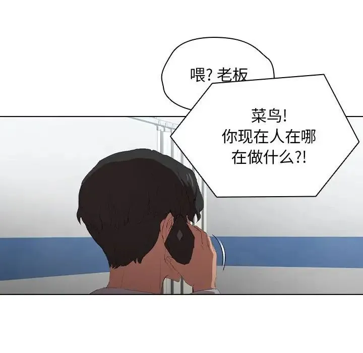 没种又怎样 - 第7话 - page 81