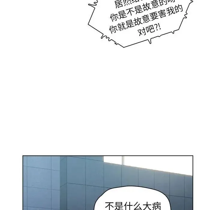 没种又怎样 - 第7话 - page 85