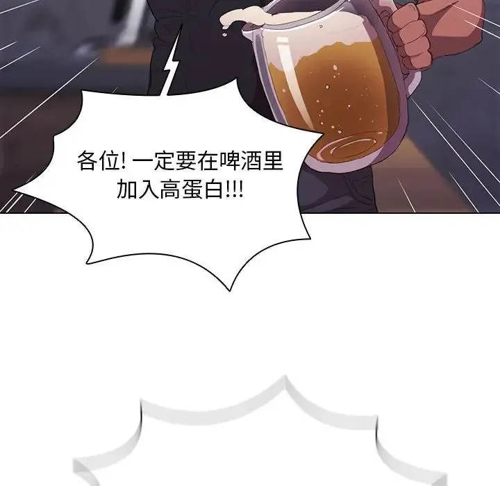没种又怎样 - 第7话 - page 89