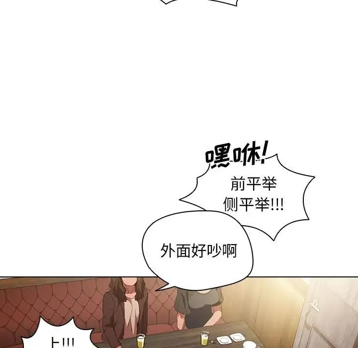 没种又怎样 - 第7话 - page 93