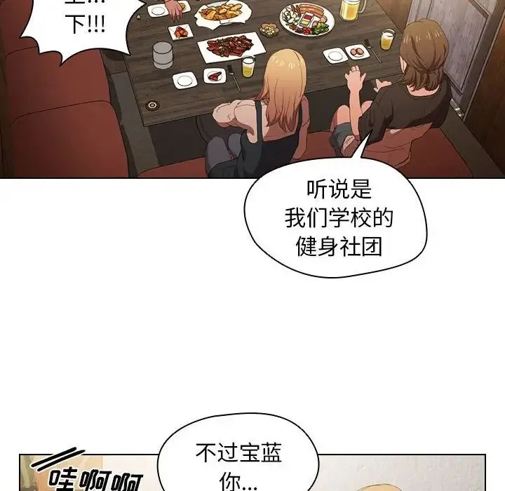 没种又怎样 - 第7话 - page 94