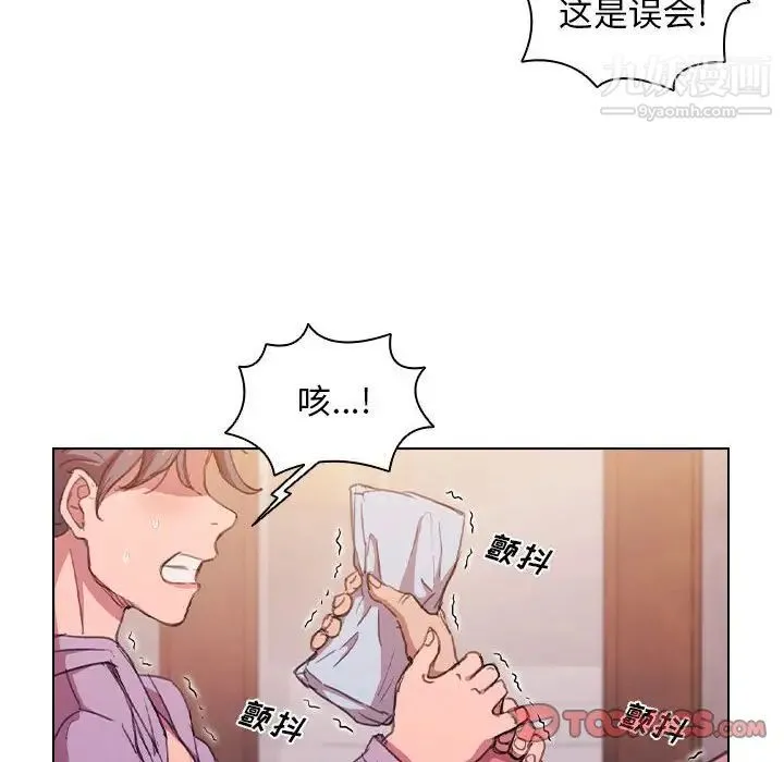 没种又怎样 - 第13话 - page 6
