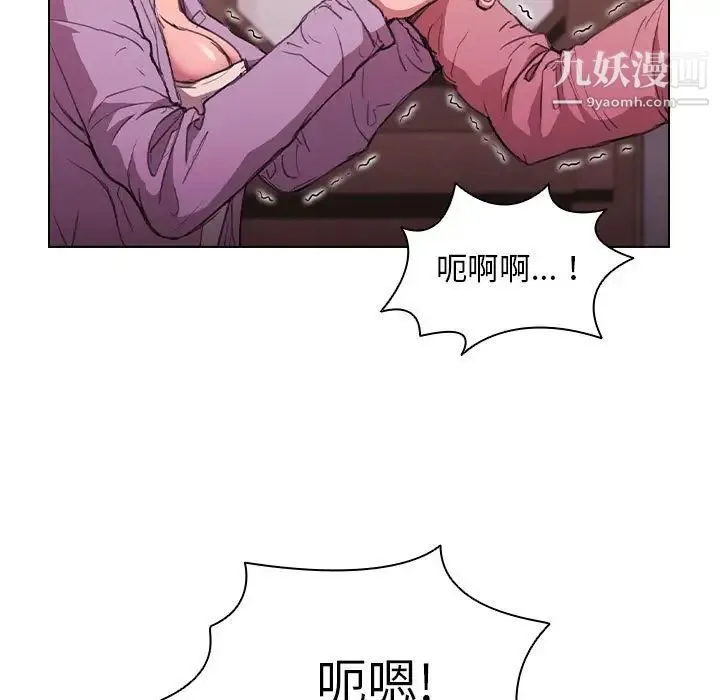 没种又怎样 - 第13话 - page 7