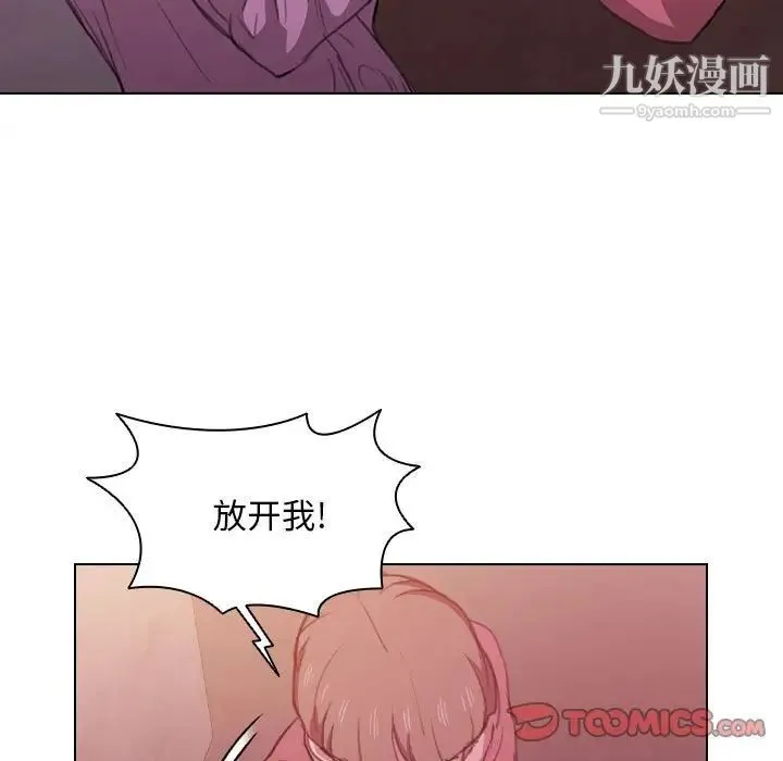 没种又怎样 - 第13话 - page 9