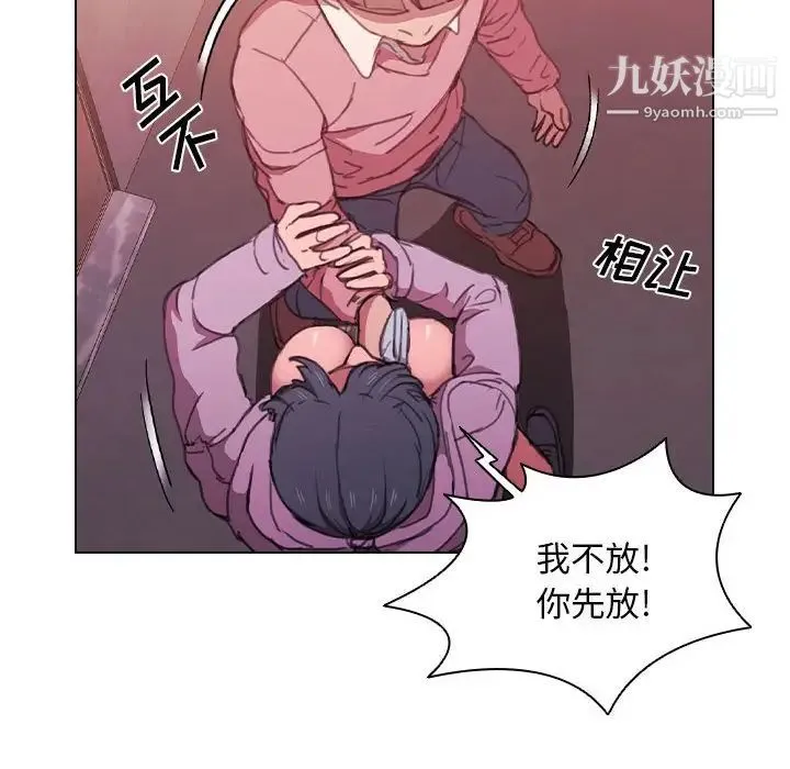 没种又怎样 - 第13话 - page 10