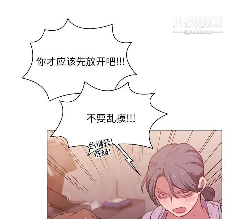 没种又怎样 - 第13话 - page 11