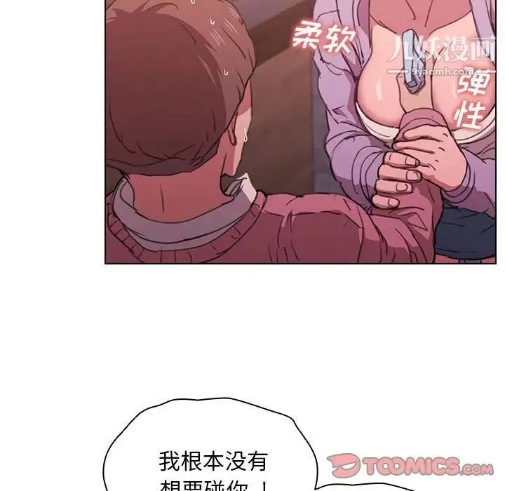 没种又怎样 - 第13话 - page 12