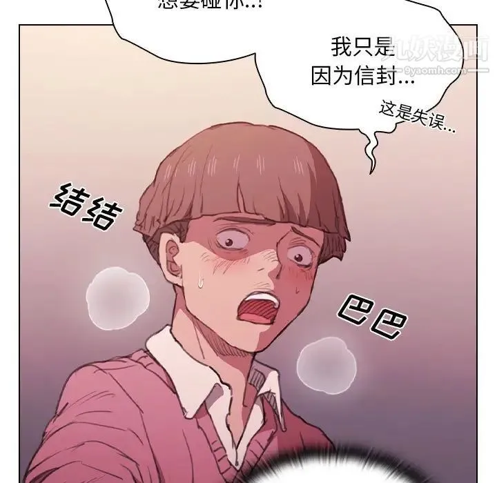 没种又怎样 - 第13话 - page 13