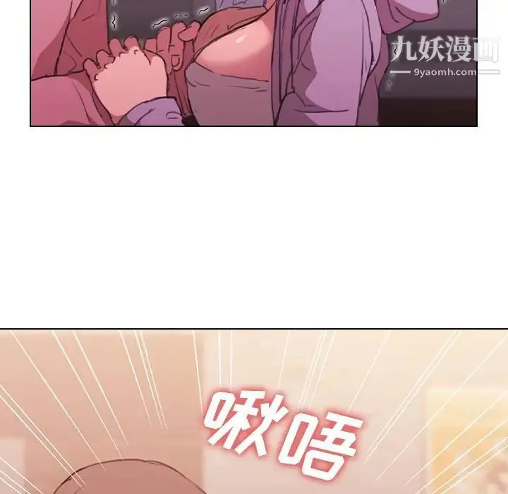 没种又怎样 - 第13话 - page 16