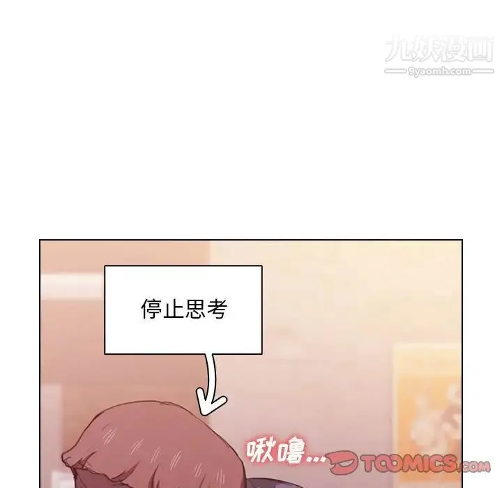 没种又怎样 - 第13话 - page 18