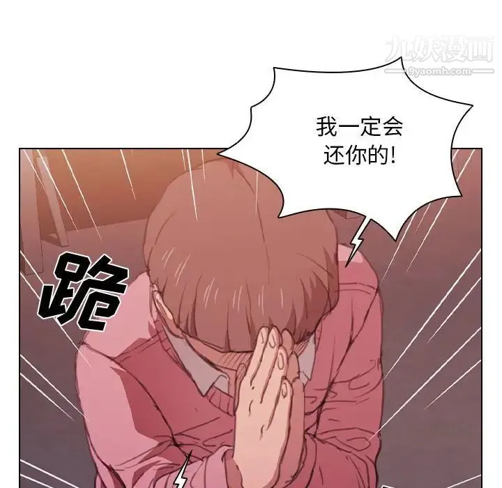 没种又怎样 - 第13话 - page 25