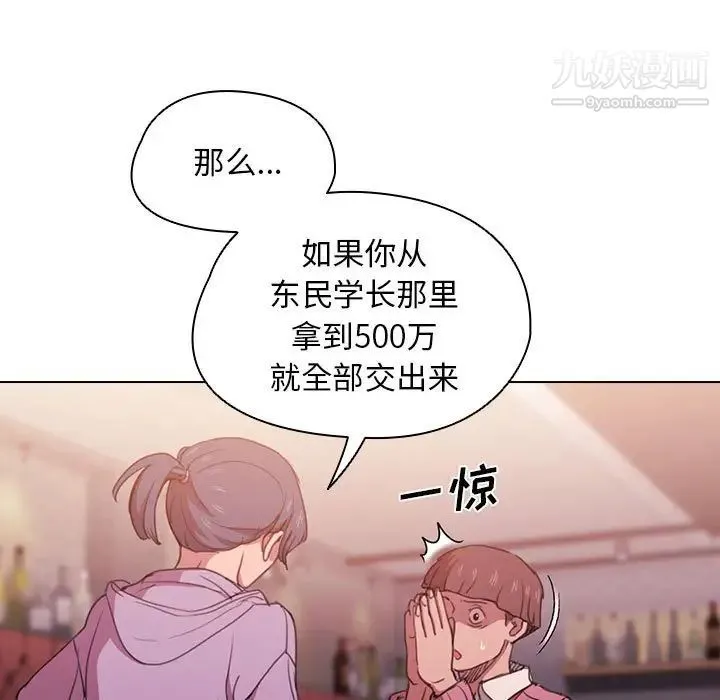 没种又怎样 - 第13话 - page 28