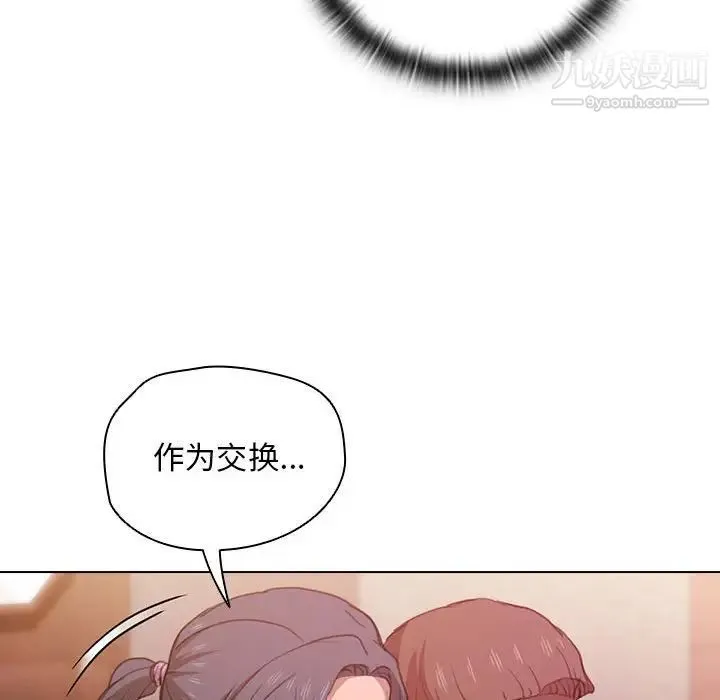 没种又怎样 - 第13话 - page 34