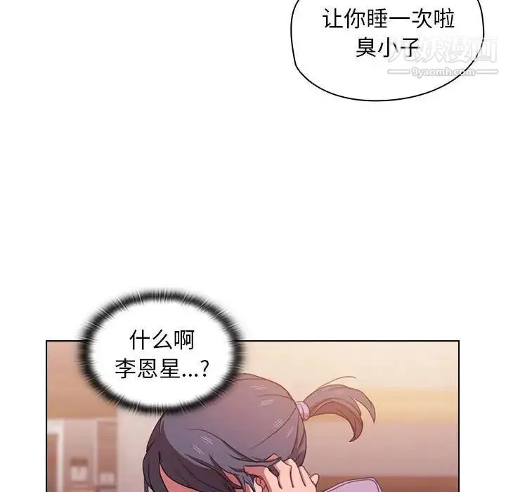 没种又怎样 - 第13话 - page 37