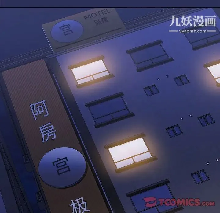 没种又怎样 - 第13话 - page 48