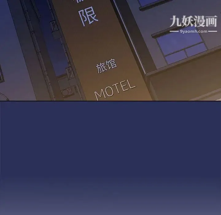 没种又怎样 - 第13话 - page 49