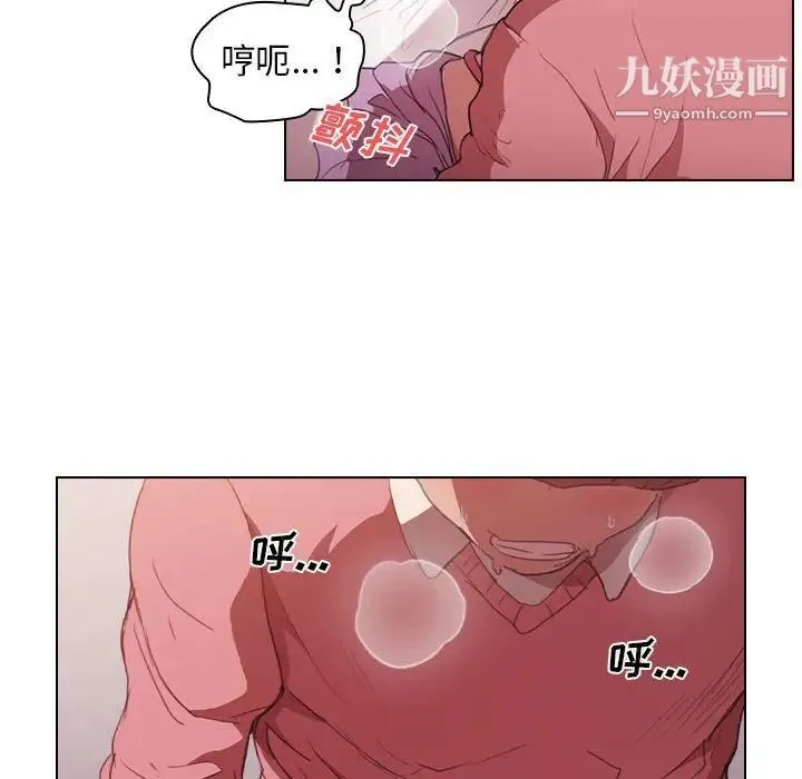没种又怎样 - 第13话 - page 55