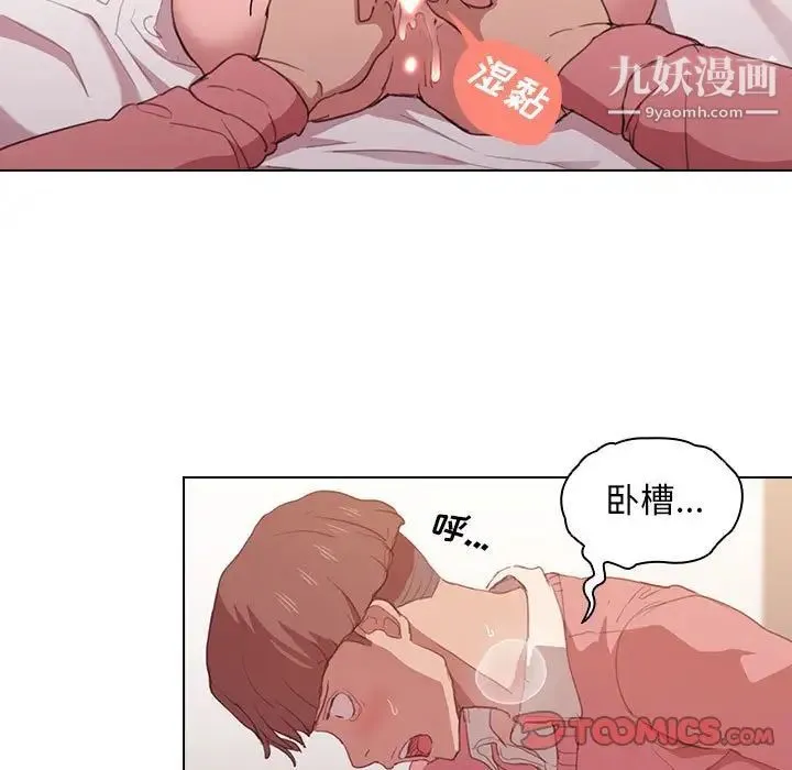 没种又怎样 - 第13话 - page 69