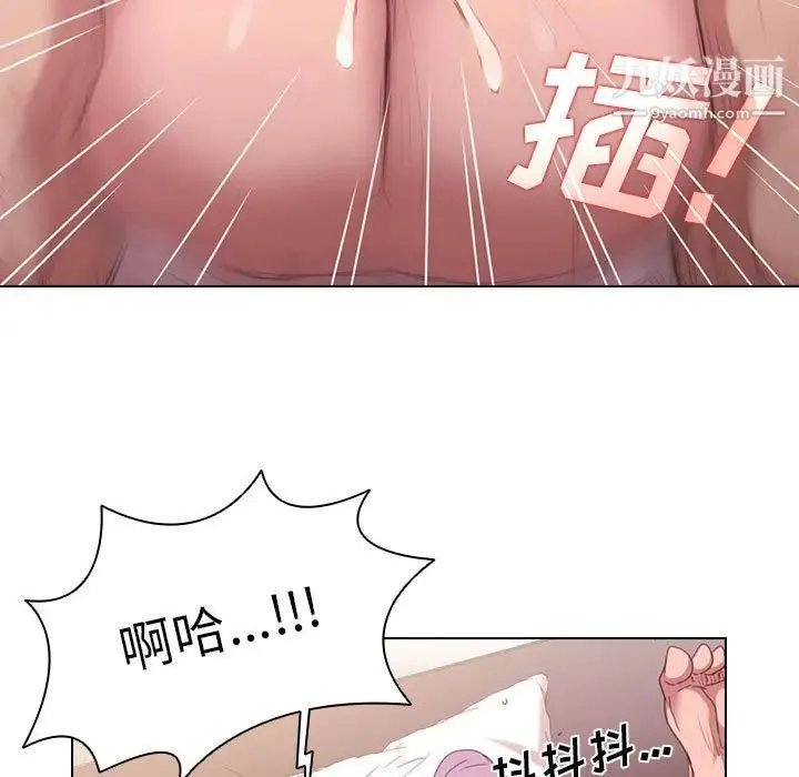 没种又怎样 - 第13话 - page 73
