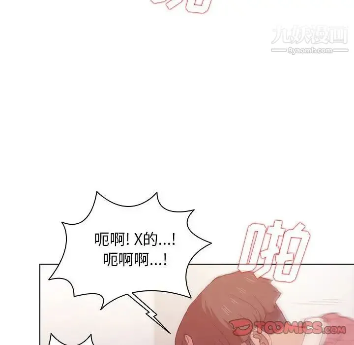 没种又怎样 - 第13话 - page 81