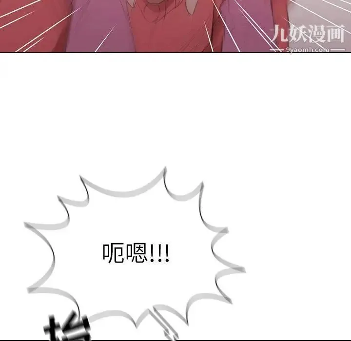 没种又怎样 - 第13话 - page 85