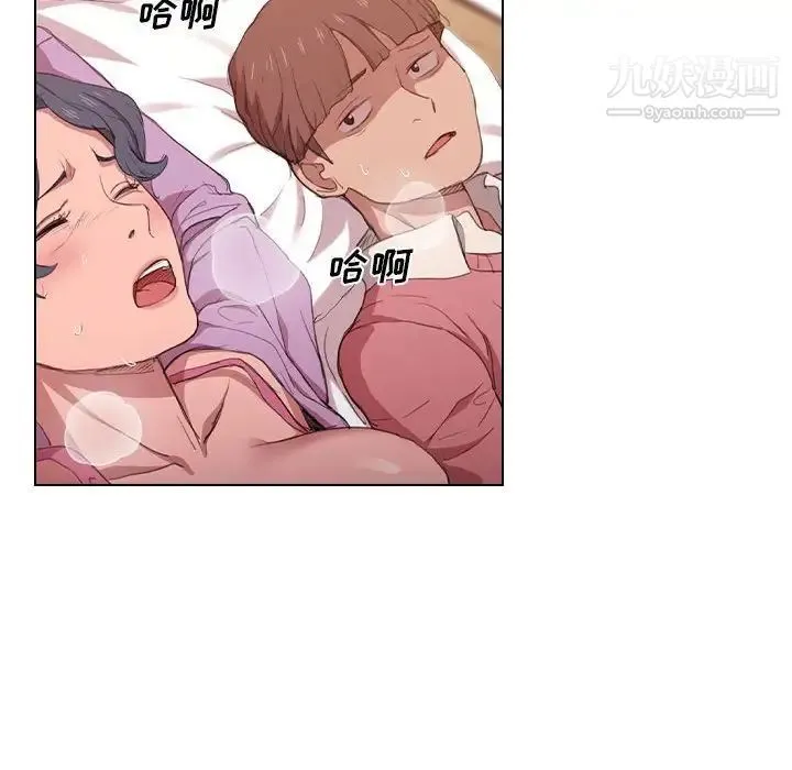 没种又怎样 - 第13话 - page 97