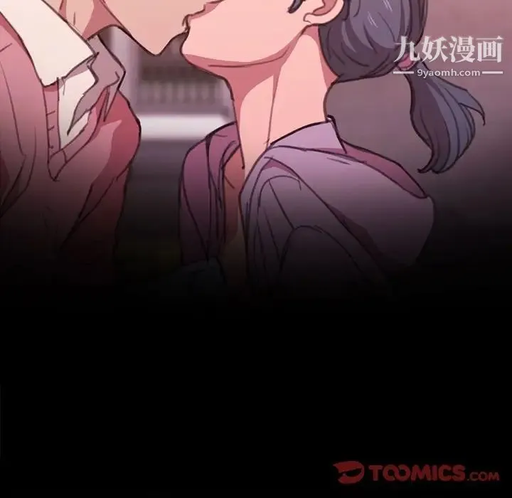 没种又怎样 - 第13话 - page 102